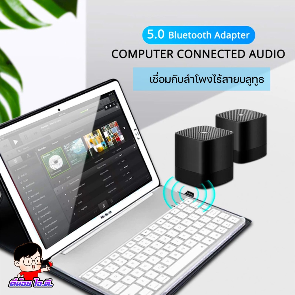 ภาพสินค้ารุ่นใหม่ USB Bluetooth 5.3 For PC , Labtop อะแดปเตอร์ไร้สายบลูทูธ บลูทูธ V5.3/5.1/5.0 จากร้าน teenoiit2020 บน Shopee ภาพที่ 6