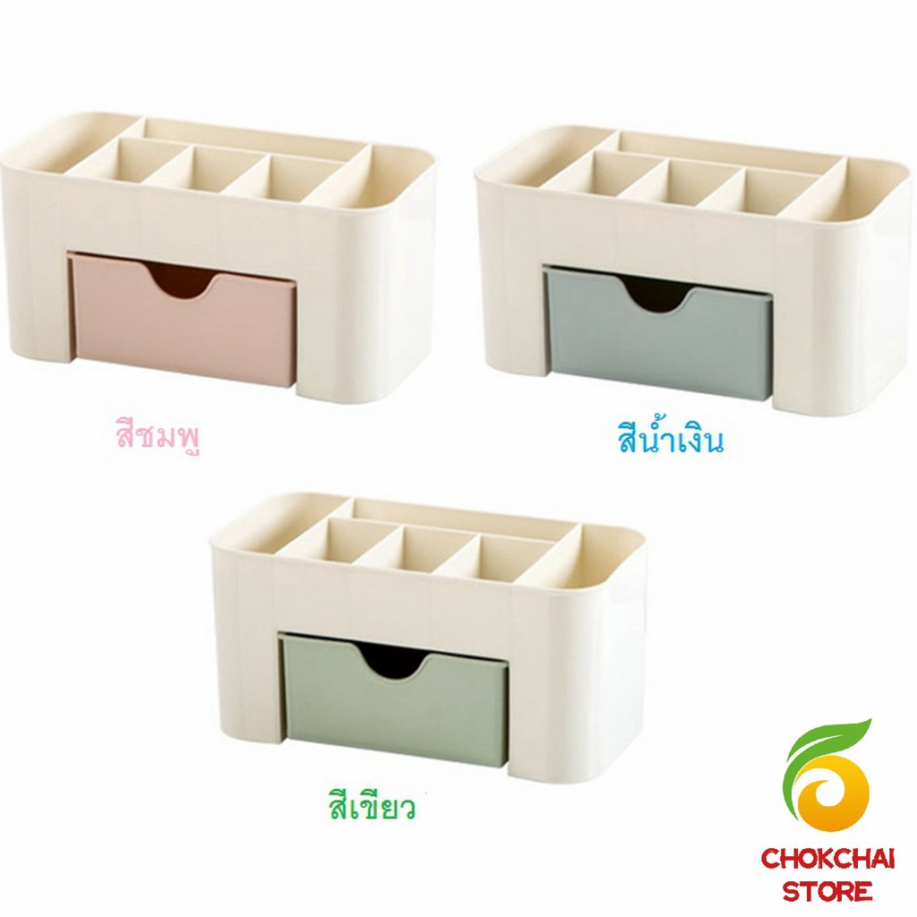 chokchaistore-กล่องวางเครื่องสำอางค์-กล่องเก็บอุปกรณ์สำนักงาน-สีพลาสเทล-cosmetics-box-drawer