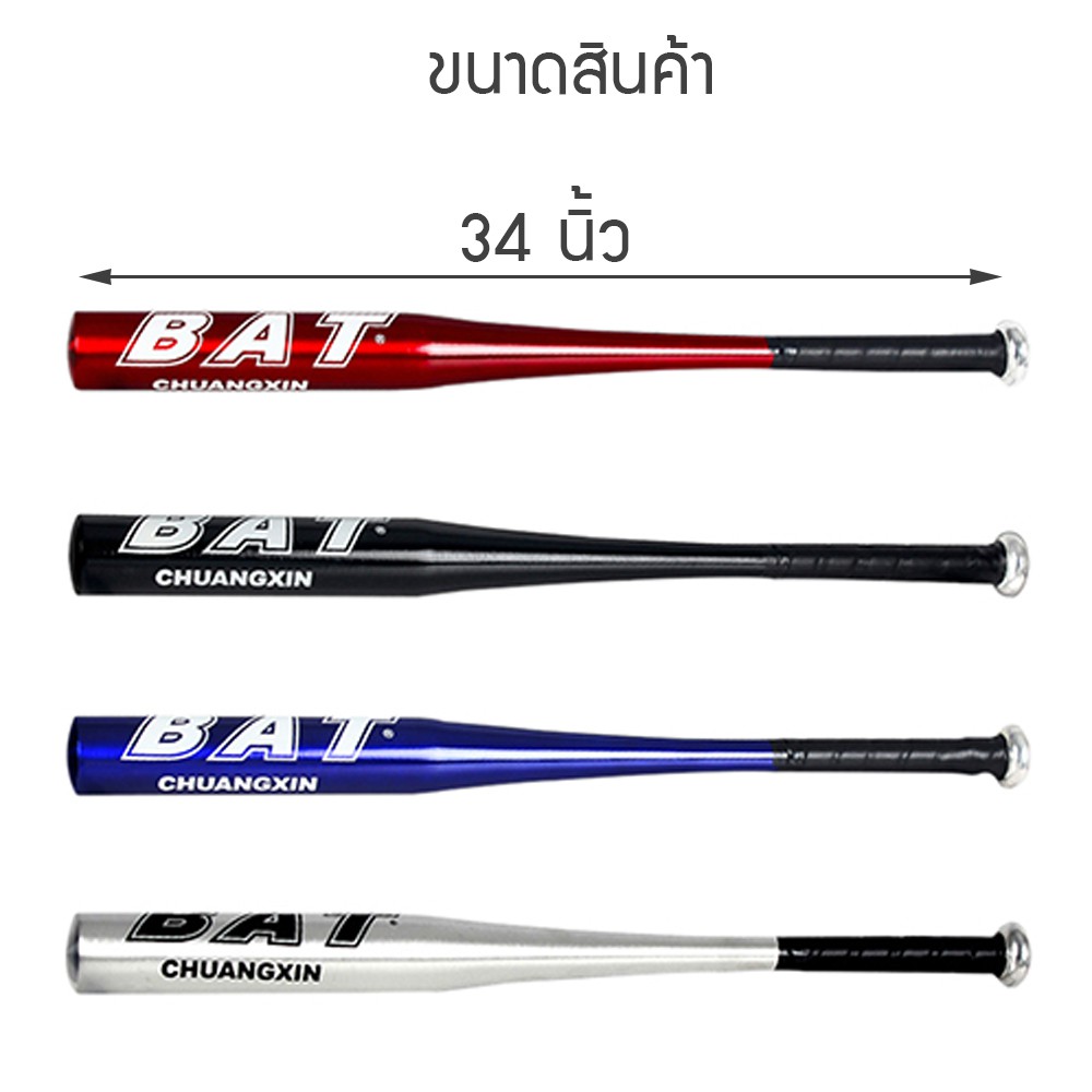 ภาพหน้าปกสินค้าไม้เบสบอล 34 นิ้ว ไม้เบสบอลอลูมิเนียม 34" จากร้าน sb.sports บน Shopee