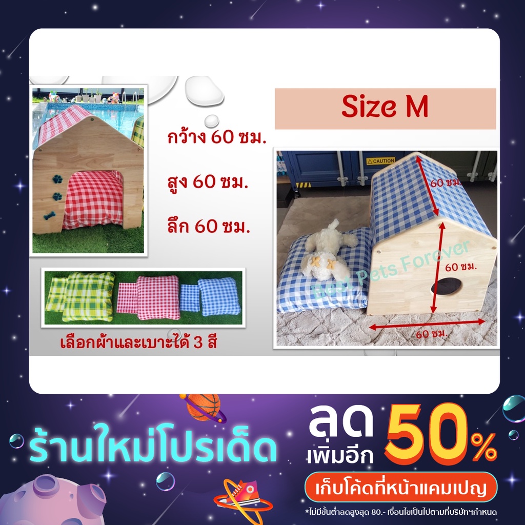 บ้านสัตว์เลี้ยง-size-m-งานไม้จริง-handmade-100-by-best-pets-forever