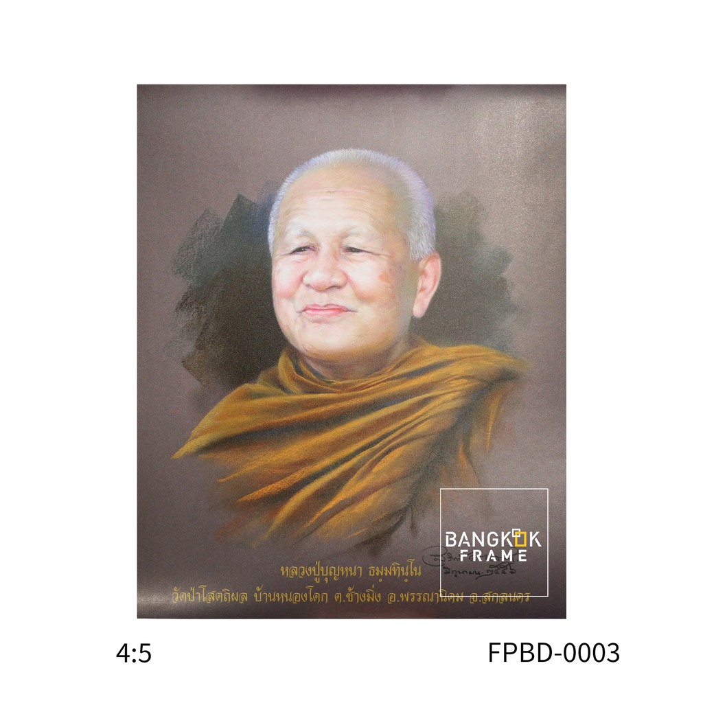 bangkokframe-กรอบรูป-กรอบรูปพระ-ขายรูปภาพ-รูปภาพพระ-ภาพพระพิมพ์โฟโต้-เครื่องพิมพ์12สี-ของขวัญภาพพระพิมพ์คมชัด-งานคุณภาพ