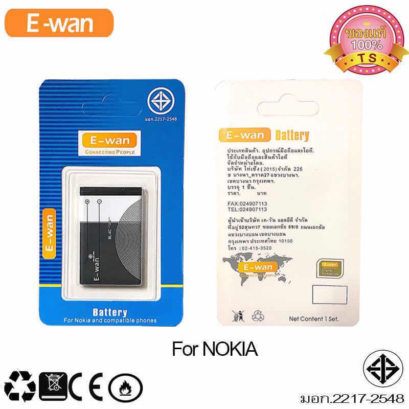 แบตเตอรี่-คุณภาพสูงมาตราฐาน-มอก-bl5c-ของแท้-e-wan-แบตnokia-bl-5c-bl-5cb-มีมอก-1200-mah-nokia-6681-nokia-6630