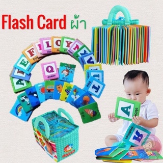 หนังสือผ้า Flash Card ผ้า A B C แฟลชการ์ด พร้อมส่งในไทย