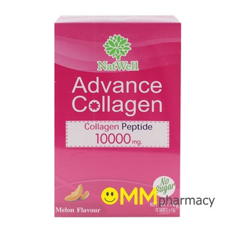 สินค้า NatWell Advance Collagen แนทเวลล์ แอดวานซ์ คอลลาเจน กลิ่นเมลอน 10 ซอง