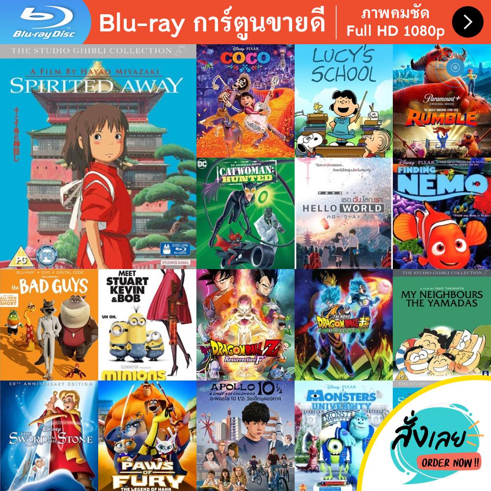 หนัง-bluray-spirited-away-2001-มิติวิญญาณมหัศจรรย์-การ์ตูน-cartoon-แผ่น-ขายดี