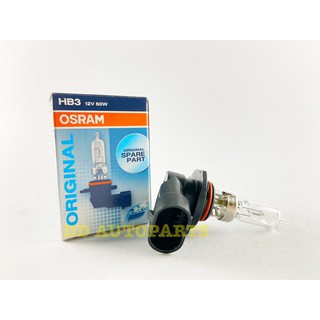 หลอดไฟ Osram HB3 12V 60W (9005) ของแท้ ซื้อเป็นคู่ถูกกว่า