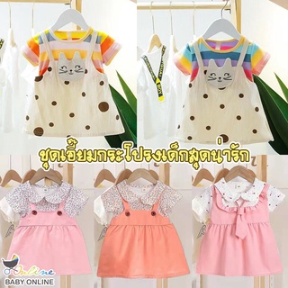 สินค้า Babyonline(Y234)M4 ชุดเอี๊ยมกระโปรงลายทางรุ้งสำหรับเด็กผู้หญิง