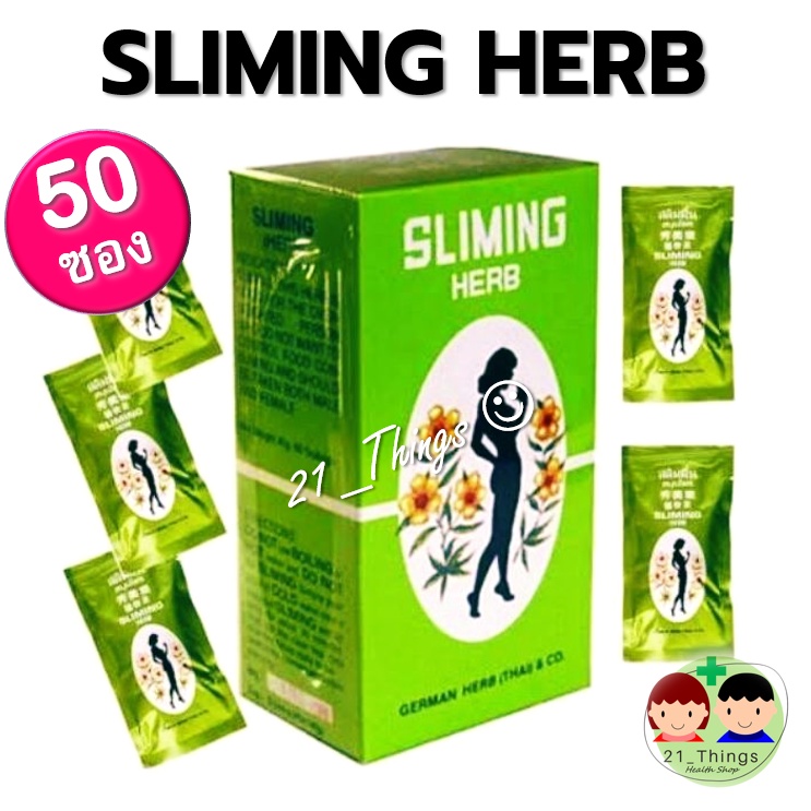 50ซอง-ชาชงสมุนไพร-สลิมมิ่น-เฮิร์บ-ชา-สมุนไพร-sliming-herb-กระตุ้นระบบขับถ่าย-สลายไขมัน-ลดหน้าท้อง-สลิมมิ่ง