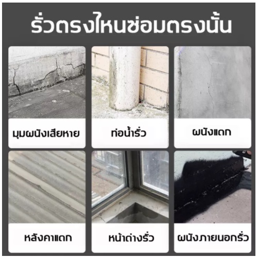 หลังคา-ระเบียง-ห้องน้ำ-ท่อน้ำรั่วซึม-สเปกันน้ำรั่ว-กาวอุดรอยรั่ว-กาวกันรั่วซึม-ใช้งานได้50ปี-ayxu-สเปรย์กันรั่ว