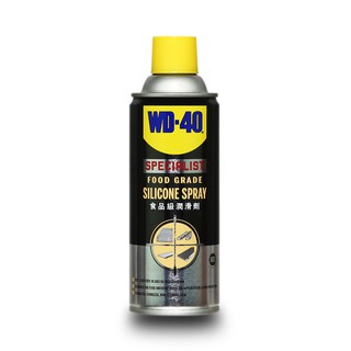 WD40 SPECIALIST (ดับบลิวดี-สี่สิบ สเปเชียลลิส) Food Grade Silicone Spray (สเปรย์ซิลิโคนหล่อลื่นฟู้ดเกรด)