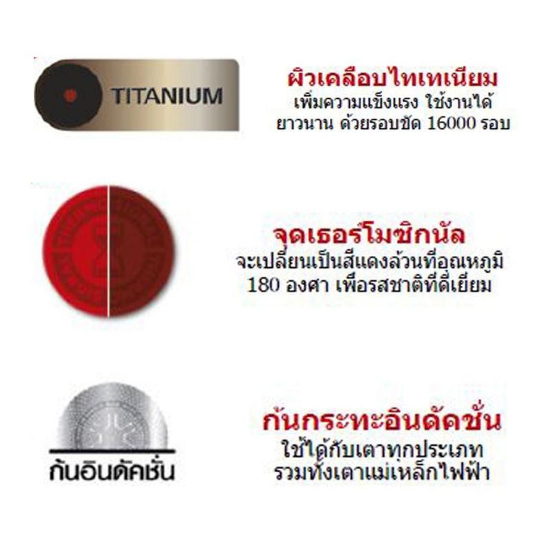 ชุดเครื่องครัว-tefal-day-by-day-ih-4-ชิ้น