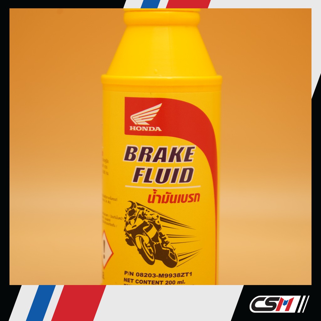 น้ำมันเบรกมอเตอร์ไซค์ฮอนด้า-brake-fluid-ขนาด-200-มล-ของแท้-100-จากฮอนด้า