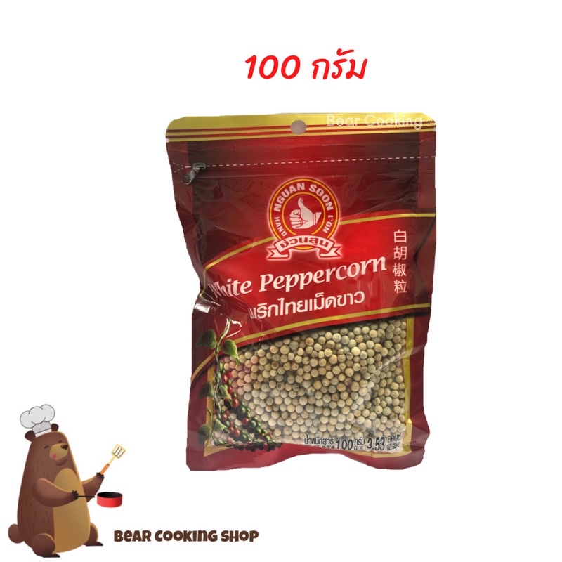 พริกไทยเม็ดขาว-ขนาด-100-กรัม-ตรามือที่-1-ง่วนสูน