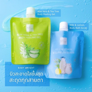 Baby Bright Milk &amp; Lemon Scrub / Aloe &amp; Tea Tree Gel สครับผิวพร้อมอาบน้ำ เจลระเบิดขี้ไคล เจลขัดขี้ไคล มี 2 สูตรให้เลือ