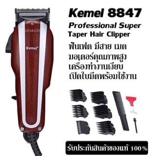 ภาพขนาดย่อของภาพหน้าปกสินค้าKEMEI ปัตตาเลียน Kemei ปัตตาเลี่ยนผม ในสต็อกพร้อมส่ง  ‍ ️ปัตตาเลี่ยน ระดับมืออาชีพ รุ่น % KM-8845 8847 8848 8849 จากร้าน xxxjia บน Shopee ภาพที่ 3