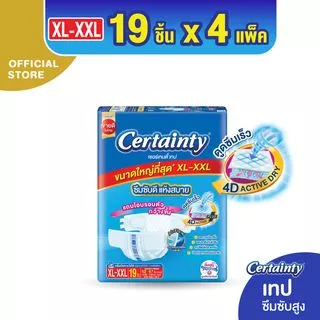 Certainty Insert ผ้าอ้อมผู้ใหญ่ certainty xl ราคาพิเศษ | ซื้อออนไลน์ที่ Shopee ส่งฟรี ...