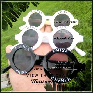 รุ่นDro264 "แว่นตาซุปตาร์ตัวแม่ แว่นตาทรงวินเทจ PRISA"แว่นตาทรงกลม  แว่นตามาใหม่ แว่นตาทรงฮิต