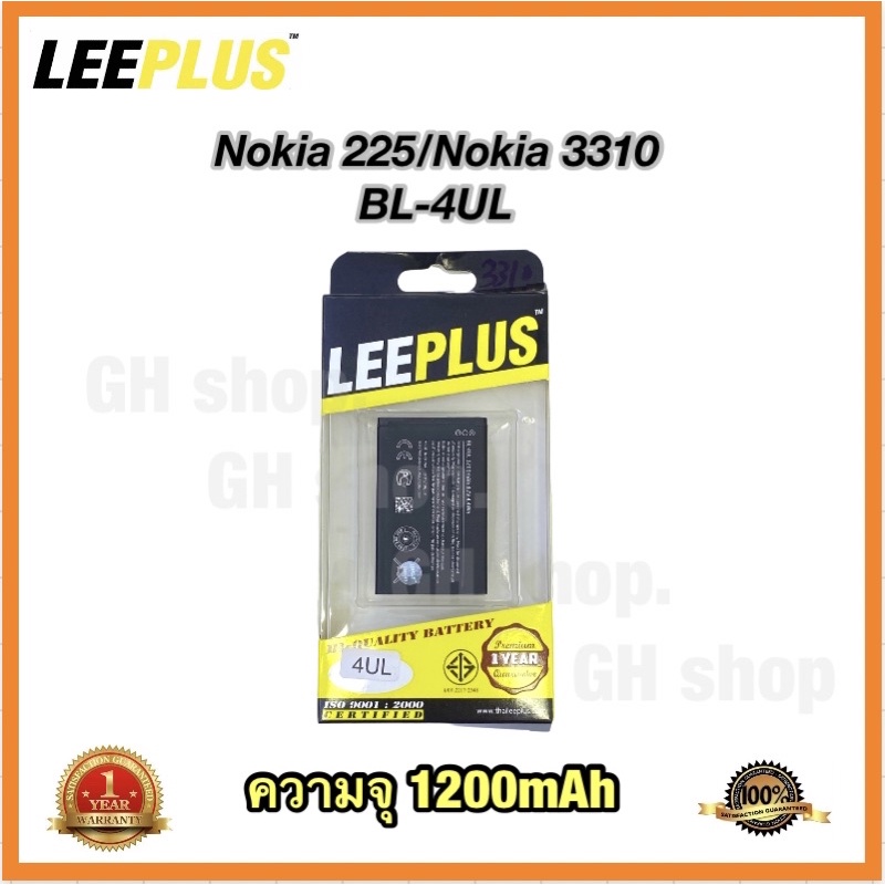 ภาพหน้าปกสินค้าแบตเตอรี่ battery แบต Nokia 225,Nokia 3310, Nokia215 220 230 5310 BL-4UL 1200mAh จากร้าน ghshop3080 บน Shopee