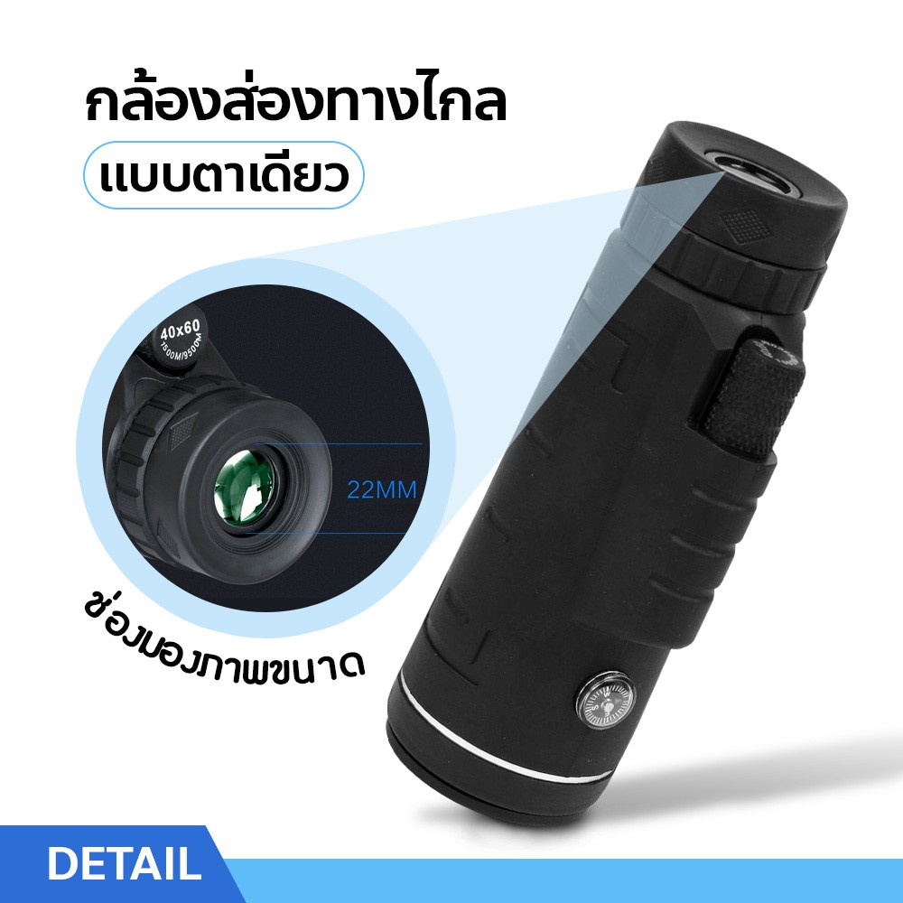 eroro-กล้องส่องทางไกล-monocular-40x60-แบบตาเดียว-กล้องส่องสัตว์-ดูนก-อุปกรณ์ครบชุด