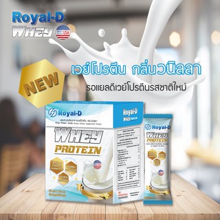 สินค้า ROYAL-D Whey Protein เวย์โปรตีน รสวนิลลา 1กล่อง 10ซอง(50กรัม/ซอง) แถมฟรี1ซอง+แก้วเชค เวย์ 1 ใบ มูลค่า 299 บาท