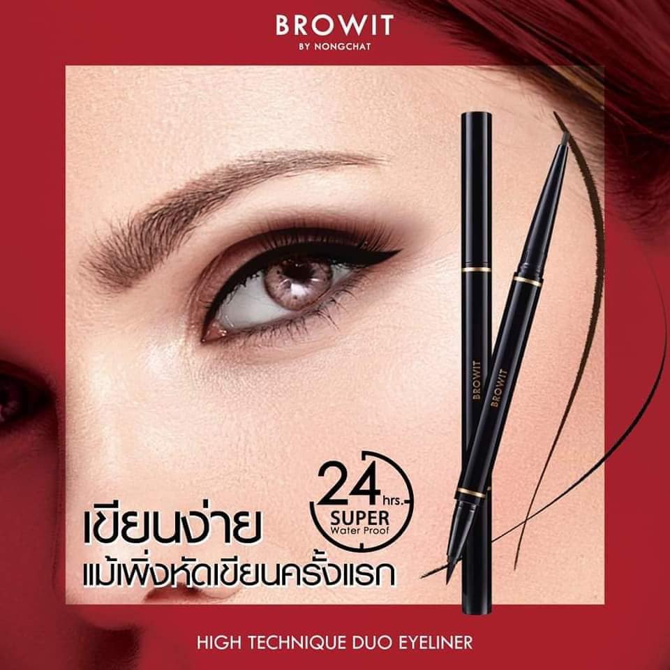 ฺbrowitอายไลเนอร์น้องฉัตรไฮเทคนิคดูโอ้อายไลเนอร์