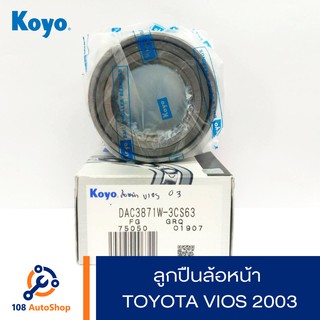 ลูกปืนล้อหน้า Koyo Toyota Vios ปี 03