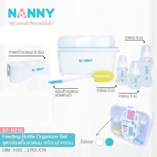 Nanny แนนนี่ ชุดที่คว่ำขวดนม พร้อมฝาครอบ เซ็ต 7 ชิ้น รุ่น S7-N216 คละสี