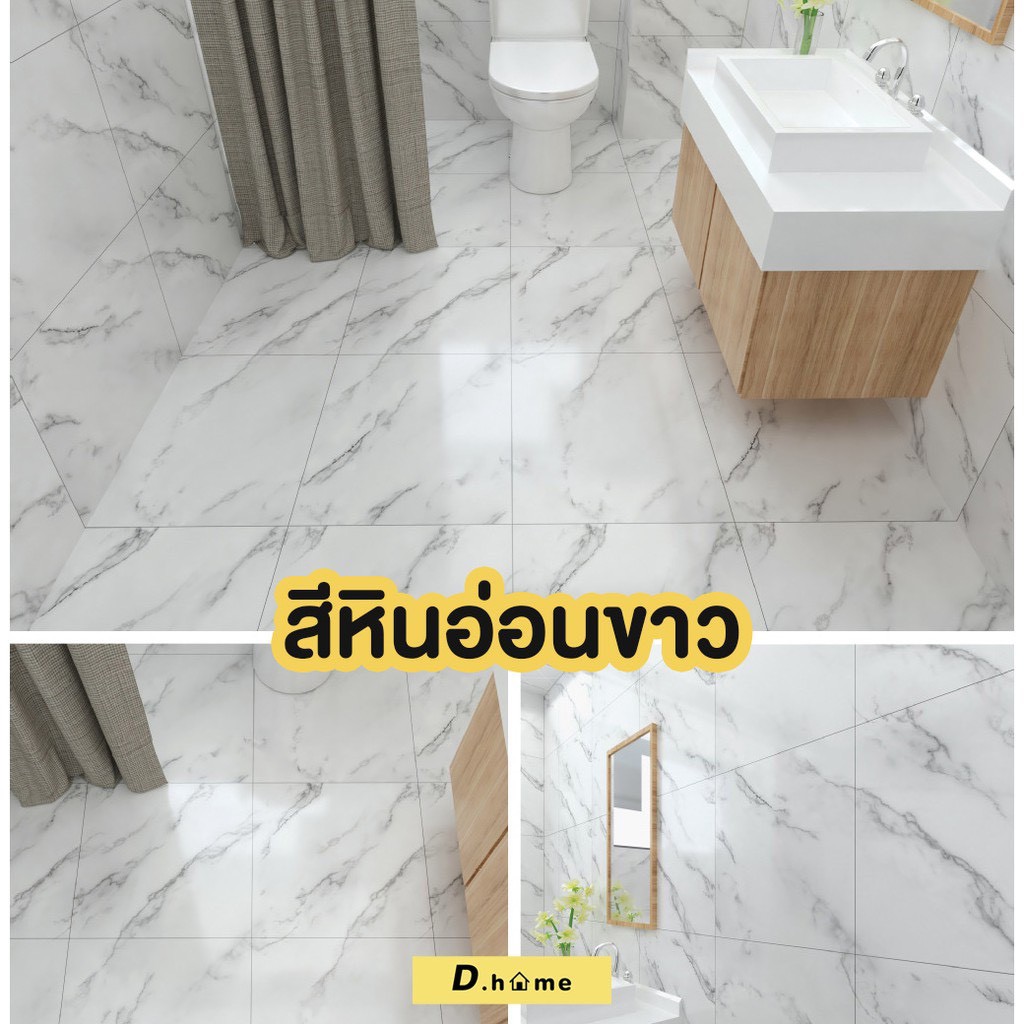 กรอก-a8qb2y-ลด-60ขั้นต่ำ300-dt-homeกระเบื้องยาง30x30cmหนา1-8มิล-กระเบื้องยางกาวในตัว-กระเบื้องยางลายหินอ่อน-วัส