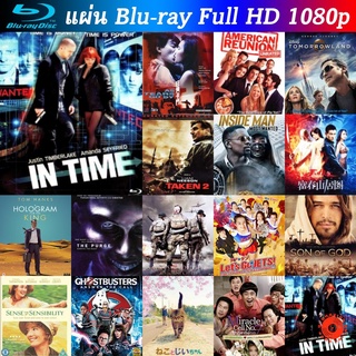 Bluray In Time อินไทม์ ล่าเวลาสุดนรก หนังบลูเรย์ น่าดู แผ่น blu-ray บุเร มีเก็บปลายทาง