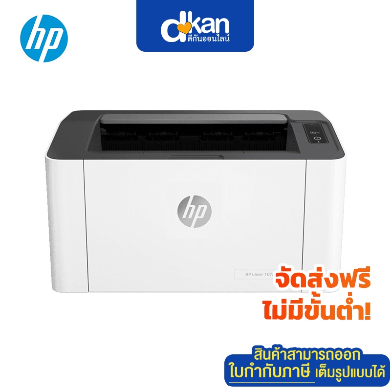 hp-laser-107a-printer-warranty-1-year-by-hp