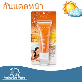 Provamed Solaris Face SPF 50+ Face 50 Ml. โปรวาเมด โซลาริส เอสพีเอฟ 50+