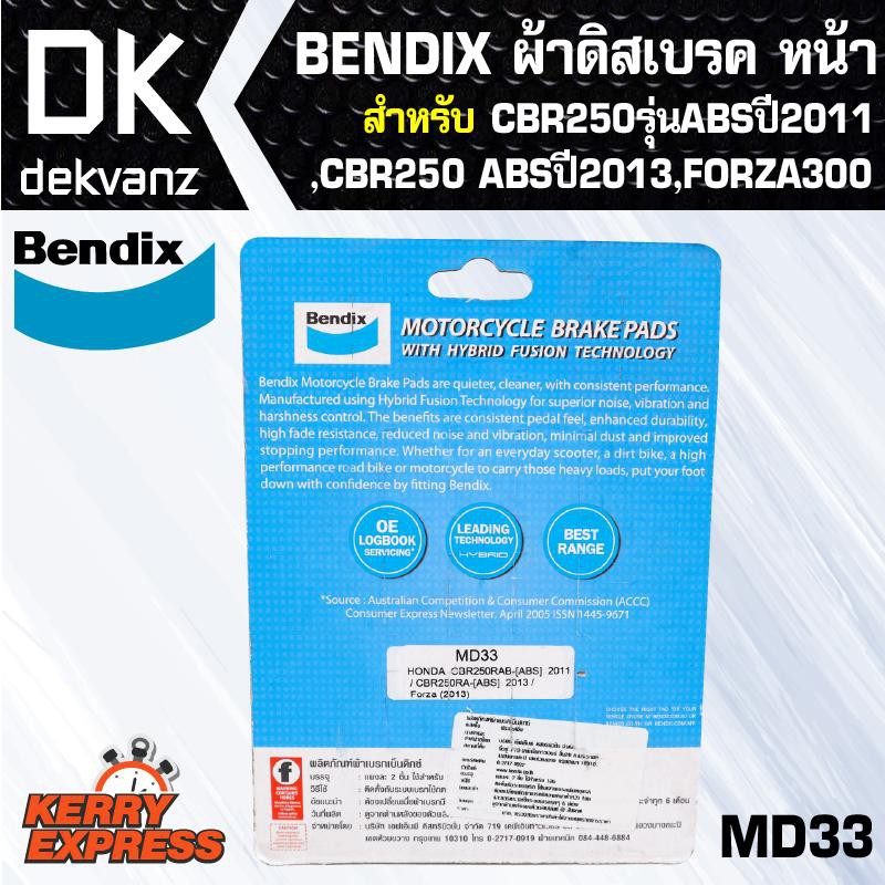 ผ้าเบรค-bendix-ผ้าดิสเบรคหน้า-md33-cbr250-รุ่นabs-ปี2011-cbr250-abs-ปี2013-forza300-md33