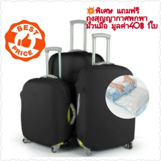 สินค้า ผ้าคลุมกระเป๋าเดินทาง Classic Black luggage cover แถมฟรีถุงสูญญากาศ(C076/P5540)