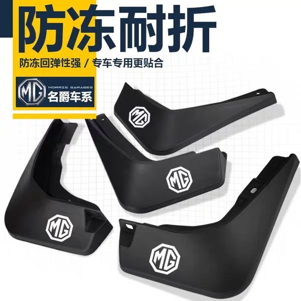mg-mg3mg5mg6-mg-mg7-20-zs-hs-gs-gt-rui-teng-gs-เดิม-fender-ตกแต่ง