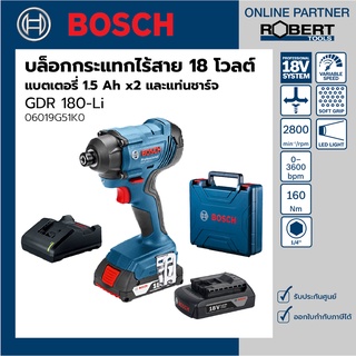 Bosch รุ่น GDR 180-Li บล๊อคกระแทกไร้สาย แบตเตอรี่ 18โวลต์ 1.5 Ah 2 ก้อน และแท่นชาร์จ (06019G51K0)
