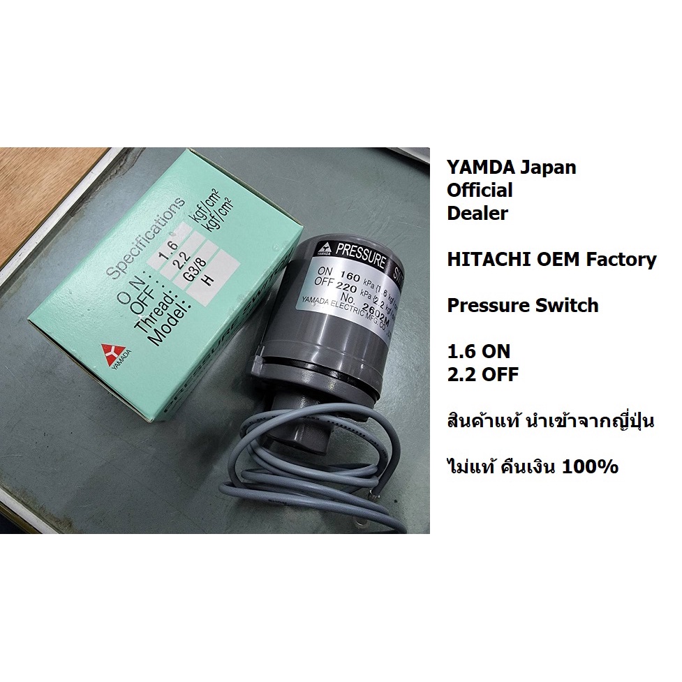 1.6-2.2-YMD อะไหล่ปั๊มน้ำ Pressure switch (สวิทช์แรงดัน) สวิทช์ออโต้ ...