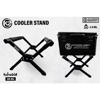 ขาตั้งกระติกK2 COOLER STAND วัสดุอลูมิเนียม สวยงาม แข็งแรง มั่นคง ทนทาน รับน้ำหนักได้ถึง 80 kg