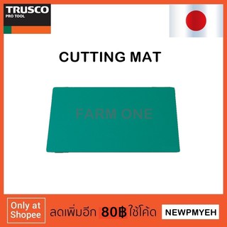 TRUSCO : TCM-3045 (270-953) CUTTING MAT แผ่นรองตัดคัตเตอร์