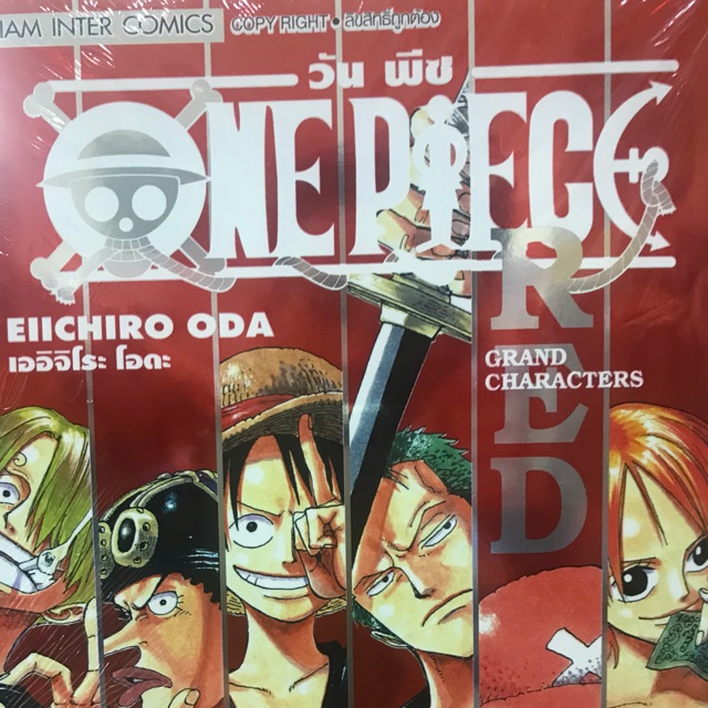 One Piece Pamela Red main image 0
