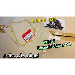 แท้ 11395-KWB-920 ปะเก็นจานไฟ W110i czi dream super cup ประเก็นจานไฟ แท้ ศูนย์ 100%