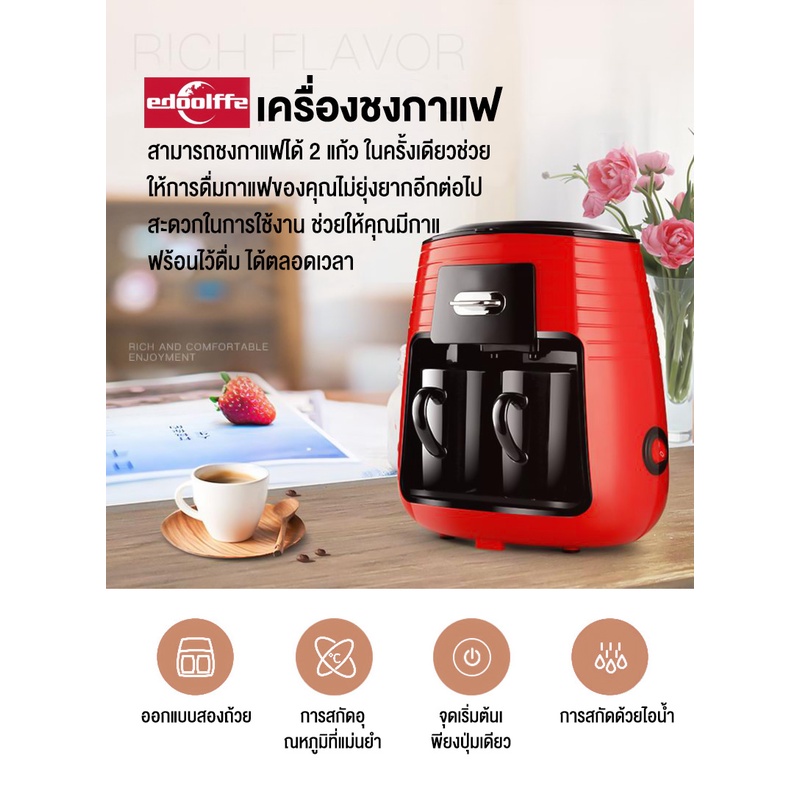 edoolffe-เครื่องชงกาแฟ-เครื่องชงกาแฟสด-ครื่องชงกาแฟในครัวเรือนสองถ้วย-เครื่องชงกาแฟอัตโนมัติเต็มรูปแบบ-รุ่น-md-235