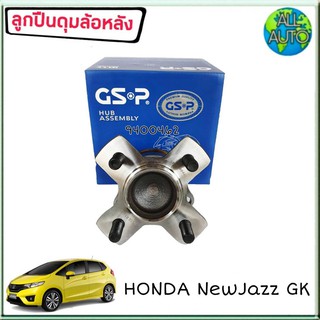 ลูกปืนล้อหลัง ( ทั้งดุม ) HONDA JAZZ GK นิวแจ๊ส 14on , CITY นิวซิตี้ 14on ยี่ห้อ GSP 9400462 ( จำนวน 1ลูก )