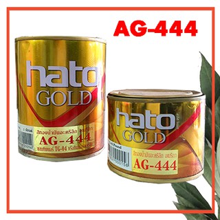 สีทอง HATO AG-444 สีอะครีลิคแลคเกอร์ แห้งเร็วใช้ได้ทั้งภายในภายนอก