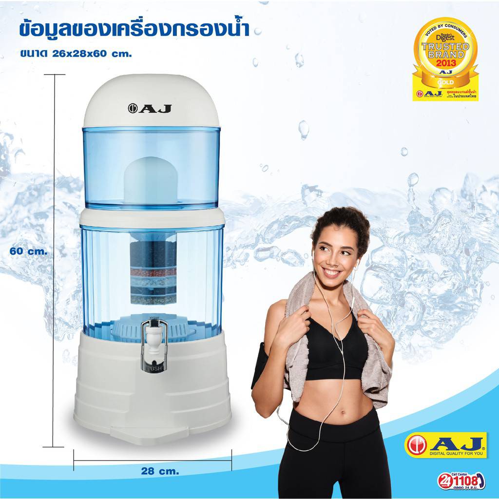 ภาพสินค้าAJ เครื่องกรองน้ำแร่ รุ่น WP-001 ขนาด 14 ลิตร จากร้าน bt_shopping บน Shopee ภาพที่ 6