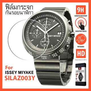 ฟิล์มกระจก ฟิล์มกันรอย นาฬิกา Issey Miyake SILAZ003Y