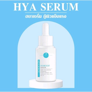 Vikkaskincare เซรั่มหมอกุ้ง ครีมหมอกุ้ง Hya Serum เซรั่มหน้าใส กู้สิวผด ผิวแข็งแรง 20 ml.