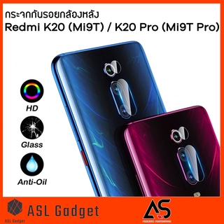 กระจก กันรอย กล้องหลัง Redmi K20 (Mi9T) / K20 Pro (Mi9TPro) ถ่ายภาพสวย ไม่คลุมแฟลช ภาพไม่ฟุ้ง