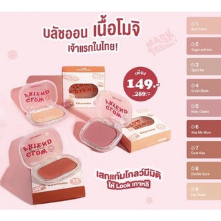 Charmiss Blush On 💖 บลัชออนเนื้อโมจิ สีชัด