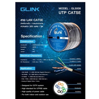 สาย LAN CAT5E UTP Cat5e Outdoor ยาว300เมตรGLink รหัสGL-5008