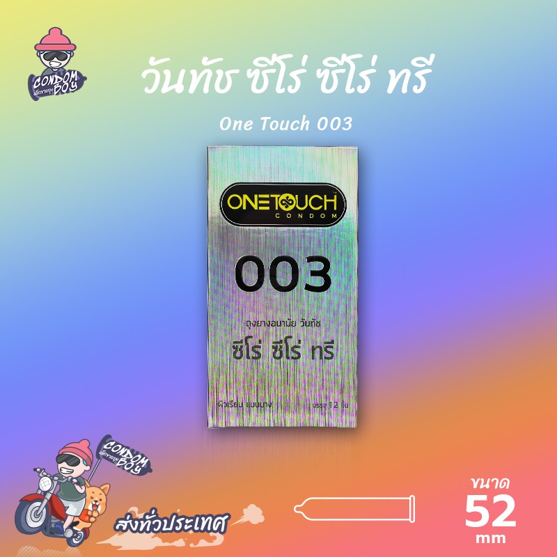 onetouch-003-ถุงยางอนามัย-วันทัช-ซีโร่-ซีโร่-ทรี-ผิวเรียบ-บางพิเศษ-ขนาด-52-mm-1-กล่อง-แบบ-12-ชิ้น